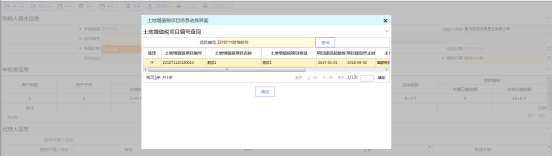 遼寧省電子稅務局土地增值稅納稅申報一（從事房地產(chǎn)開發(fā)的納稅人預征適用）操作說明