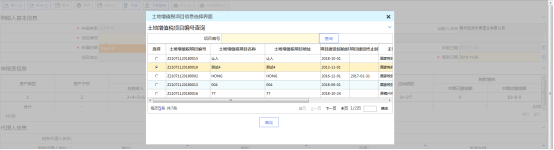 遼寧省電子稅務局土地增值稅納稅申報一（從事房地產(chǎn)開發(fā)的納稅人預征適用）操作說明