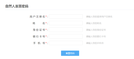 遼寧省電子稅務(wù)局新版用戶注冊登錄及實名認(rèn)證操作流程說明