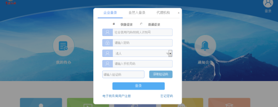 遼寧省電子稅務(wù)局新版用戶注冊登錄及實名認(rèn)證操作流程說明