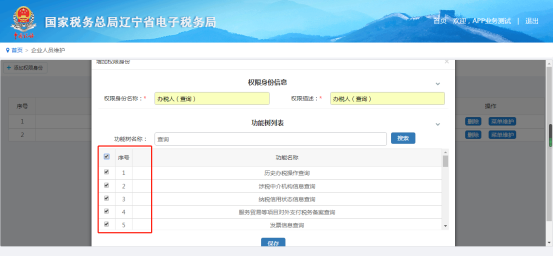 遼寧省電子稅務(wù)局新版用戶注冊登錄及實名認(rèn)證操作流程說明