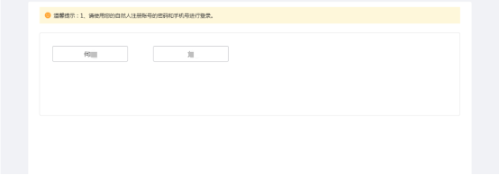 遼寧省電子稅務(wù)局新版用戶注冊登錄及實名認(rèn)證操作流程說明