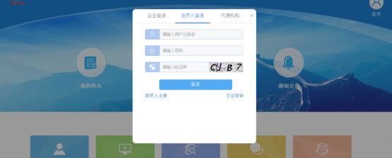 遼寧省電子稅務(wù)局新版用戶注冊登錄及實名認(rèn)證操作流程說明