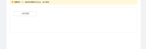 遼寧省電子稅務(wù)局新版用戶注冊登錄及實名認(rèn)證操作流程說明