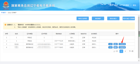 遼寧省電子稅務(wù)局新版用戶注冊登錄及實名認(rèn)證操作流程說明