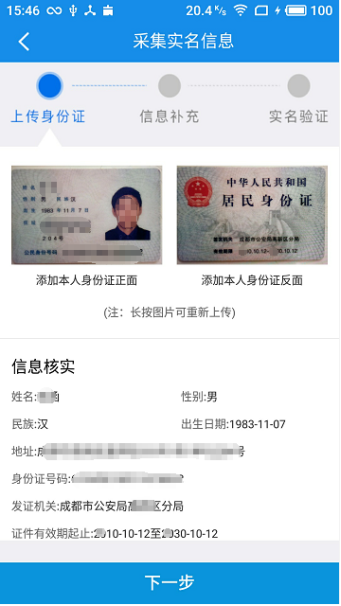 遼寧省電子稅務(wù)局新版用戶注冊登錄及實名認(rèn)證操作流程說明