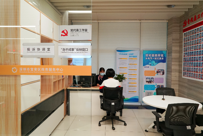深圳市寶安區(qū)政務(wù)服務(wù)中心