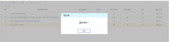 吉林省電子稅務局登錄入口及延期申報申請流程說明